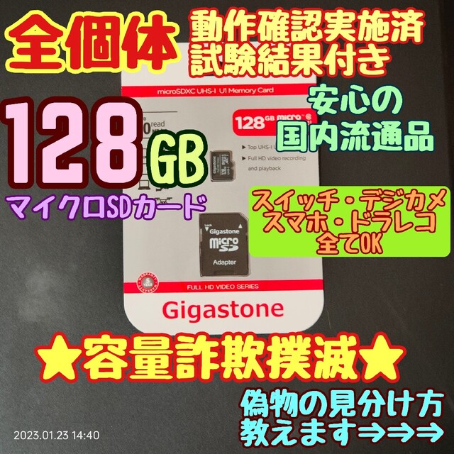 microsd マイクロSD カード 128GB 1枚★優良品選別・相性保証★ スマホ/家電/カメラのPC/タブレット(PC周辺機器)の商品写真