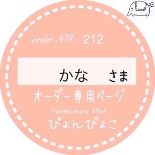 かな様専用ページです　レッスンバッグ(バッグ/レッスンバッグ)