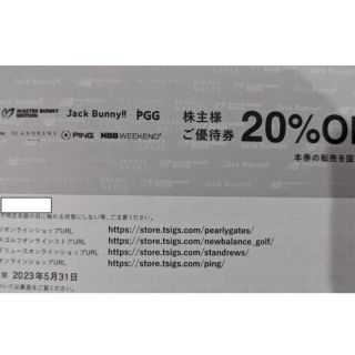 パーリーゲイツ(PEARLY GATES)のTSI 株主優待券20%off（パーリーゲイツ他）(ショッピング)