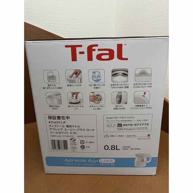 T-fal(ティファール)のアプレシア エージー・プラス ロック パールホワイト 0.8L スマホ/家電/カメラの生活家電(電気ケトル)の商品写真