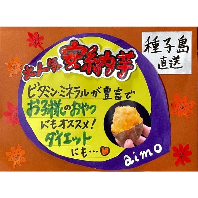 【絶品】種子島産  安納芋SML混合24kg(箱別)