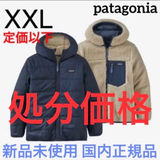 パタゴニア(patagonia)のパタゴニア ボーイズ リバーシブル レディ フレディ フーディ(ブルゾン)