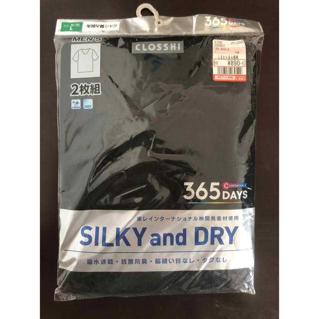 しまむら(シマムラ)のしまむら　メンズ半袖V首シャツ　黒　2枚組　SILKY and DRY メンズのアンダーウェア(その他)の商品写真