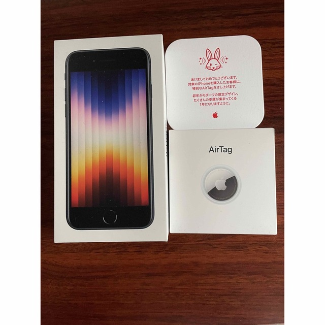 受注生産品】 iPhone - iPhone SE 第3世代 128GB ミッドナイト AirTag