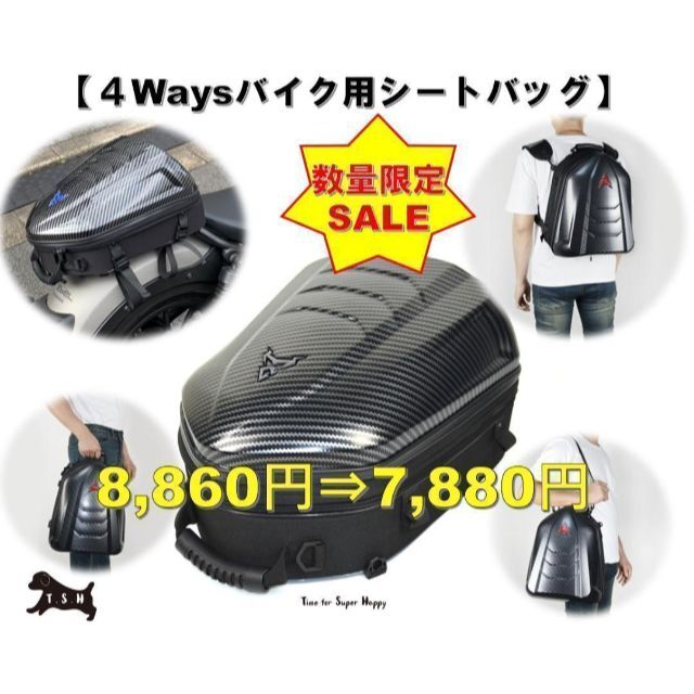 T.S.H バイク用シートバッグ　【灰ロゴ】４Ways　リュック　拡張　防水自動車/バイク