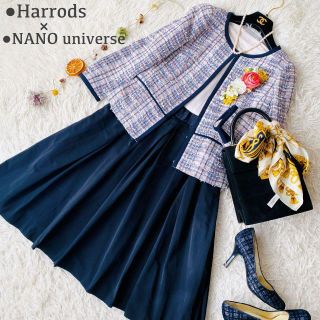 ハロッズ(Harrods)の美品 ハロッズ ツイード ノーカラー スカート セレモニースーツ 日本製 S相当(スーツ)