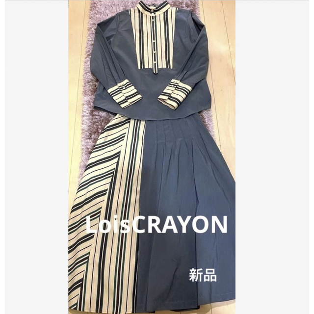 ロイスクレヨンLois CRAYON シャツ\u0026ロングスカート セットアップ ...