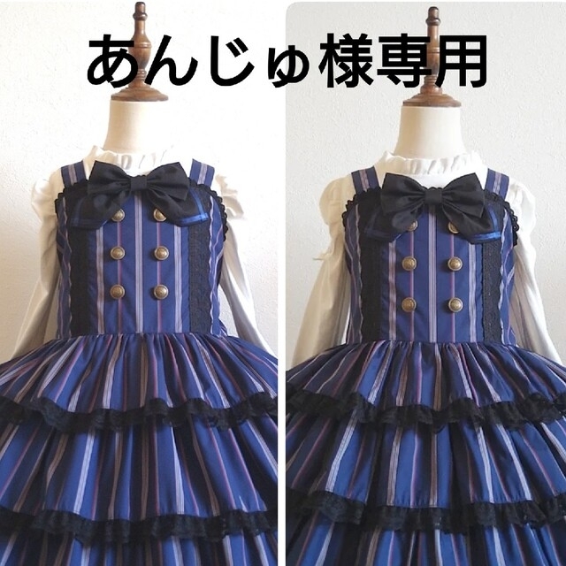 あんじゅ様専用 キッズ/ベビー/マタニティのキッズ服女の子用(90cm~)(ワンピース)の商品写真