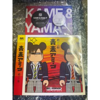 ジャニーズ(Johnny's)のKAME&YAMA-P 青春アミーゴ　 BE@RBRICK バッジ(キャラクターグッズ)