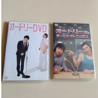 オードリー　DVD　セット(お笑い/バラエティ)