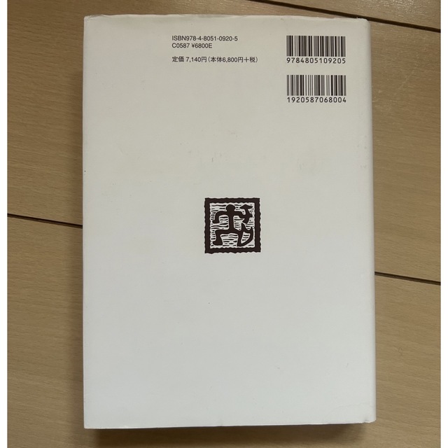 日本語－ハワイ語辞典　フラダンスウクレレ辞書ハワイアンタヒチアン  エンタメ/ホビーの本(語学/参考書)の商品写真