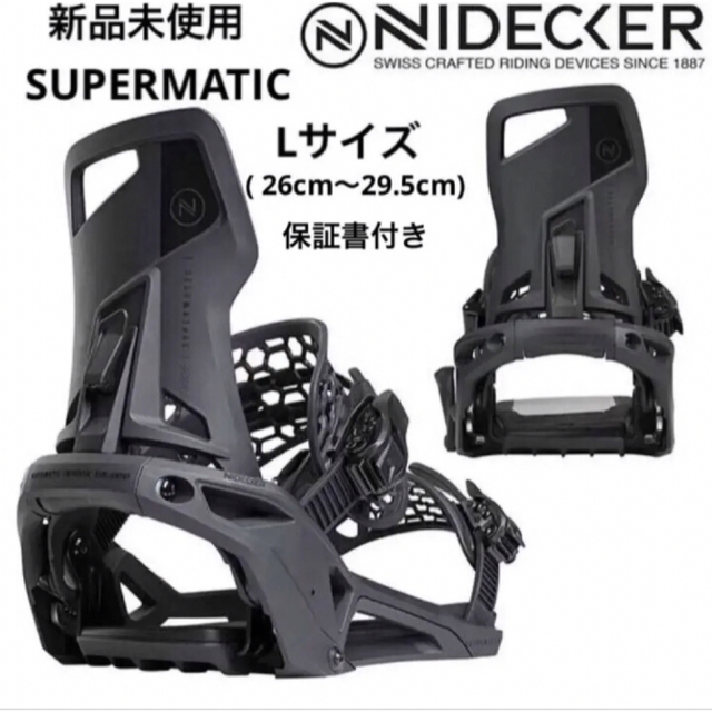 NIDECKER 新品未使用