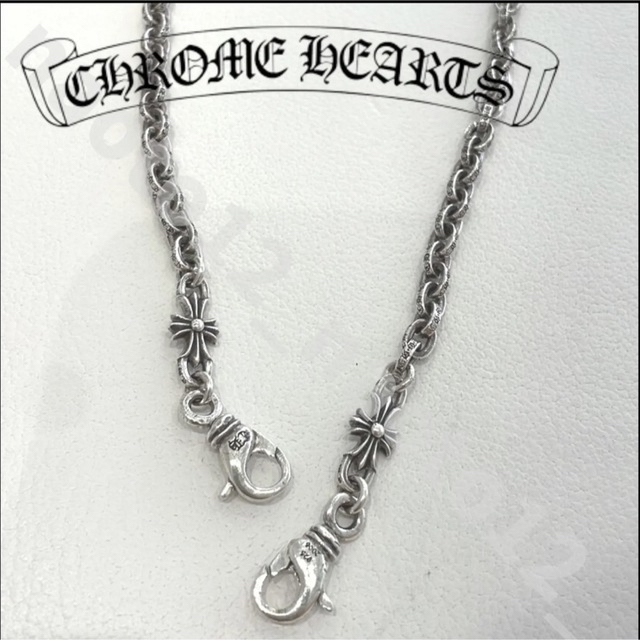 超激レア　chrome hearts ペーパーチェーンクロムハーツ