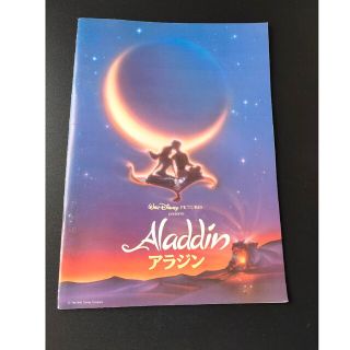 Disney映画 アラジン 映画パンフレット