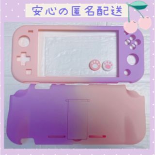 ピンクパープル　可愛い♡Switch liteケースカバー スイッチライト(その他)