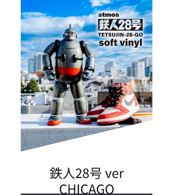 鉄人28号 ver CHICAGO 美品 www.gold-and-wood.com