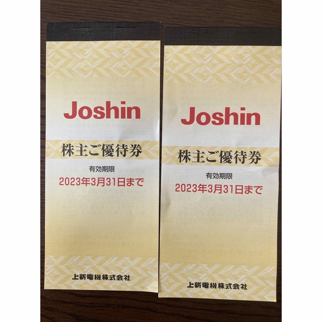 Joshin 上新電機株主優待10,000円