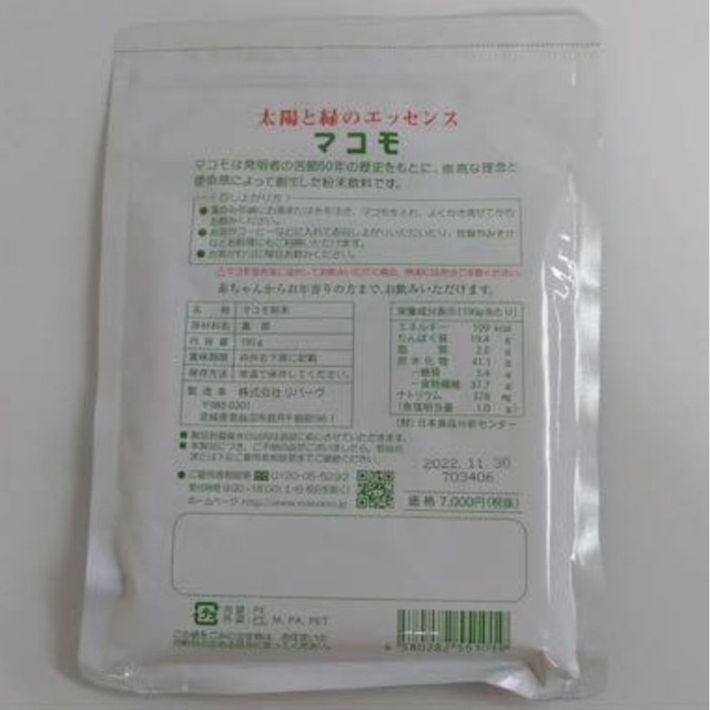 【新品×1袋】 マコモ ( 190g )/ リバーヴ マコモ お茶