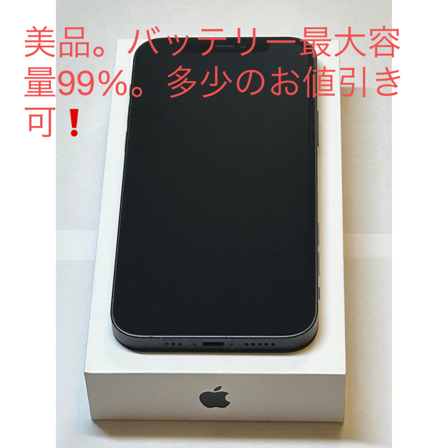 iPhone12 64GB ブラック　美品