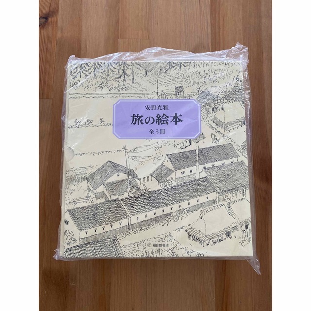 新品未開封 旅の絵本 全８冊 安野光雅の通販 by りんご's shop｜ラクマ