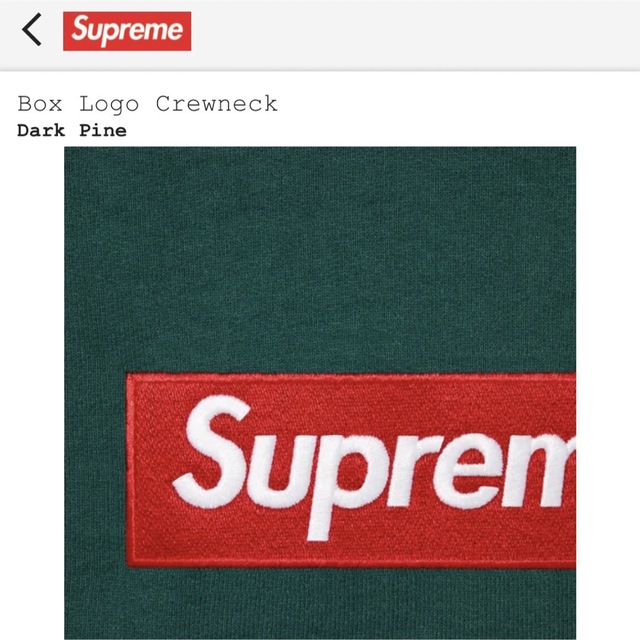 【新品未開封】Supreme Box Logo Crewneck Green