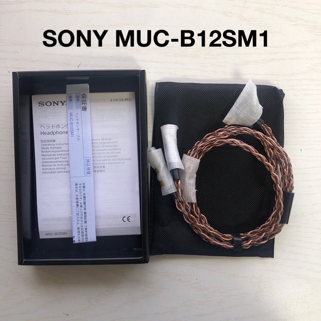 SONY(ソニー)のSONY MUC-B12SM1  スマホ/家電/カメラのオーディオ機器(その他)の商品写真