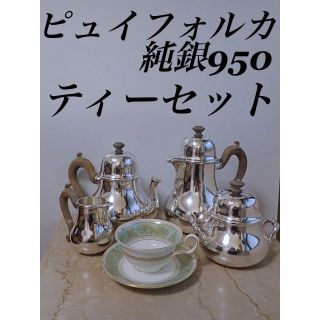 エルメス(Hermes)のピュイフォルカ シルバー950 ティーポット コーヒーポット アンティーク(食器)