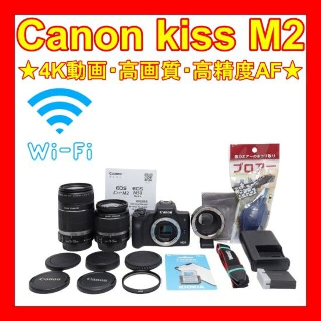 Canon - ❤️4K動画・高画質・高精度AF❤️Canon kiss M2❤️手ぶれ補正❤️