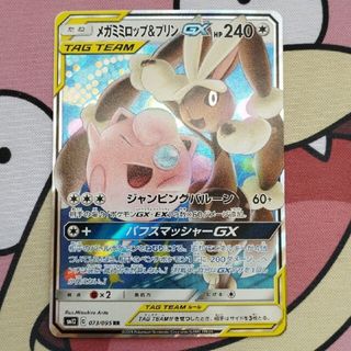 ポケモン(ポケモン)のメガミミロップ&プリンGX　と　エーフィ&デオキシスGX(シングルカード)