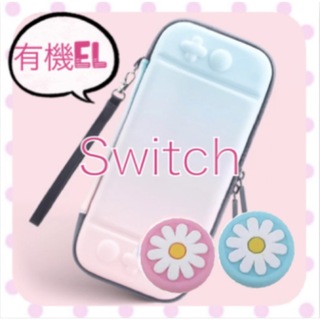 ニンテンドースイッチ(Nintendo Switch)のピンク水色　お花　可愛い♡Switchハードケース　スイッチキャリングバック(その他)