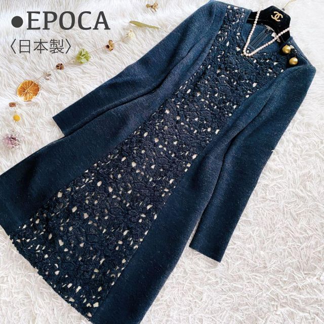 EPOCA - 美品 エポカ 刺繍 ニット ウール ひざ丈 ワンピース 金ボタン