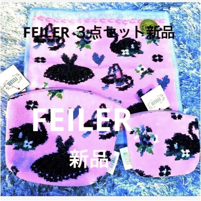【新品・未使用】フェイラー ハンカチ 3枚セット ♡FEILER タオルハンカチ