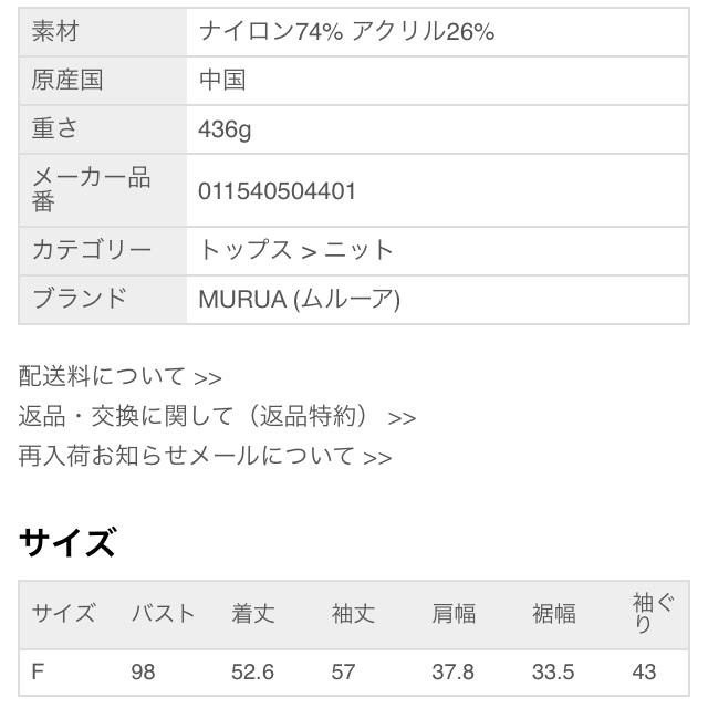 MURUA(ムルーア)のMURUA☆美品☆レオパードフェザーシャギーニット レディースのトップス(ニット/セーター)の商品写真