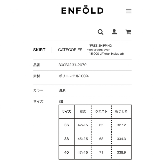 enfoldエンフォルド　タックフレアミニスカート38 3