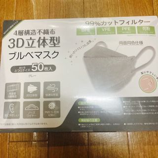 3D立体型マスク ダイヤモンドマスク 50枚(日用品/生活雑貨)