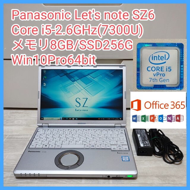 ⭐Panasonic Let's note SZ6⭐Officeインストール済⭐ノートPC