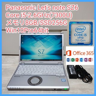 パナソニック(Panasonic)の⭐Panasonic Let's note SZ6⭐Officeインストール済⭐(ノートPC)