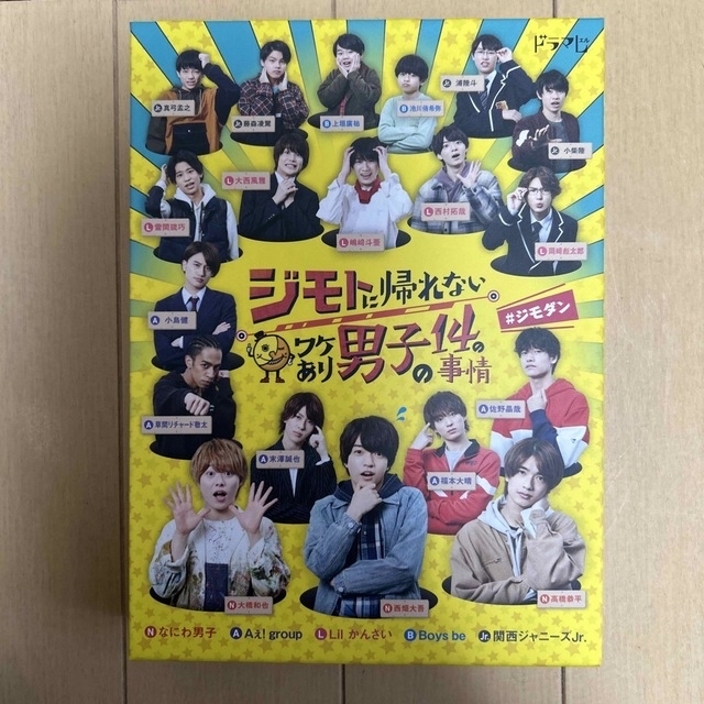 ジャニーズJr.(ジャニーズジュニア)の☆もが様専用☆ジモトに帰れないワケあり男子の14の事情 エンタメ/ホビーのDVD/ブルーレイ(TVドラマ)の商品写真