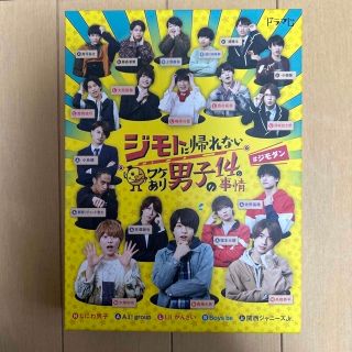 ジャニーズジュニア(ジャニーズJr.)の☆もが様専用☆ジモトに帰れないワケあり男子の14の事情(TVドラマ)