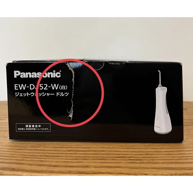 正規品大得価 Panasonic - パナソニック 口腔洗浄器 ジェット