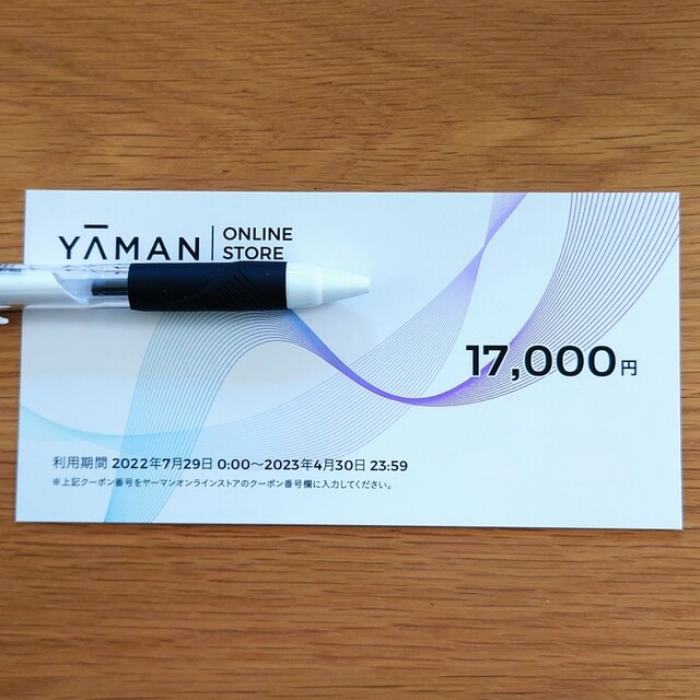 YA-MAN(ヤーマン)のヤーマン　株主優待 チケットの優待券/割引券(ショッピング)の商品写真