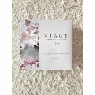 ヴィアージュ(VIAGE)のVIAGEビューティアップナイトブラ　　新商品エアー(ブラ)