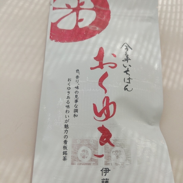 伊藤園(イトウエン)の伊藤園　お茶　今年いちばんおくゆき　静岡茶　80g 食品/飲料/酒の飲料(茶)の商品写真