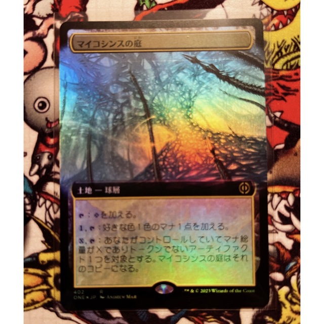 MTG マイコシンスの庭　拡張版foil