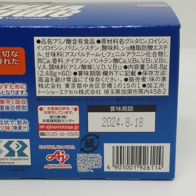 味の素(アジノモト)の【匿名配送】味の素 アミノバイタル アクティブファイン 120本 食品/飲料/酒の健康食品(アミノ酸)の商品写真