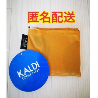 カルディ(KALDI)の【新品未開封】カルディ 限定品 オリジナルミニエコバッグ(その他)