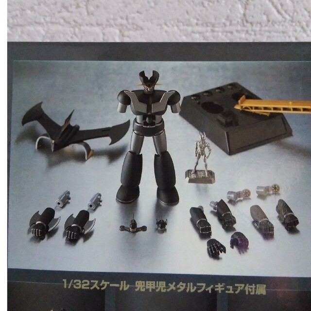 超合金魂.マジンガーZ(限定版)BLACK GX.01B、兜甲児付き 超合金魂.マジンガーZ(限定版)BLACK GX.01B、兜甲児付き
