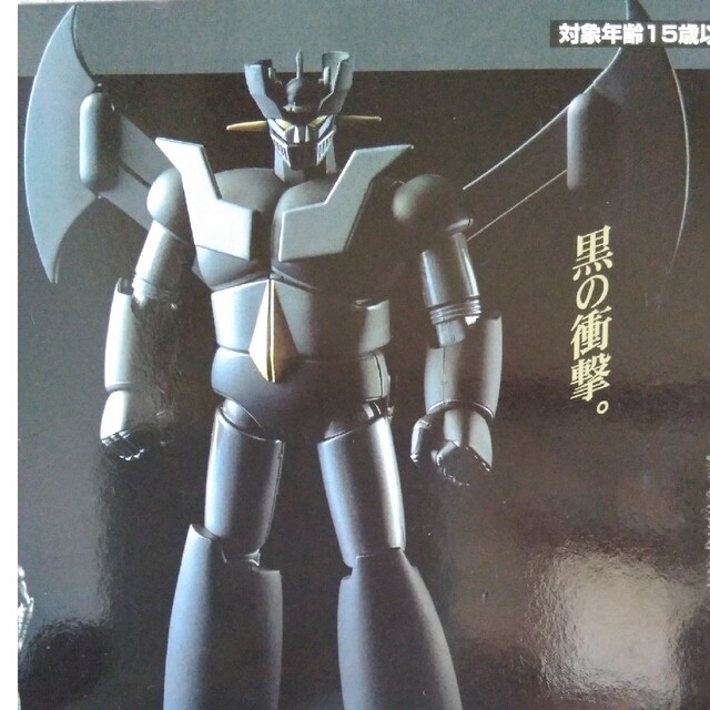 超合金魂.マジンガーZ(限定版)BLACK GX.01B、兜甲児付き 超合金魂.マジンガーZ(限定版)BLACK GX.01B、兜甲児付き
