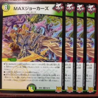 デュエルマスターズ(デュエルマスターズ)のoybセット割引　MAXジョーカーズ(シングルカード)