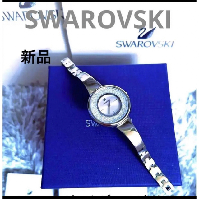 美しいスワロフスキー腕時計ピアッツァ(レディース 腕時計(アナログ